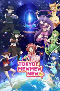 Tokyo Mew Mew New: Season 1